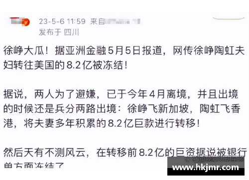 国内体育明星因涉案被拘留引发社会广泛关注与讨论